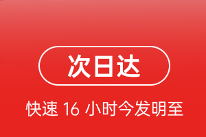 温州龙湾机场物流航空货运 航空货运