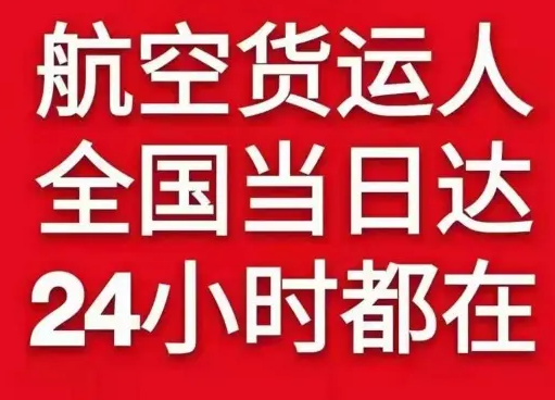 温州龙湾机场物流货物、航空货运:物流行业各岗位招聘
